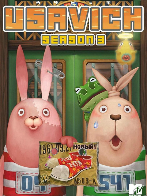 越狱兔  第三季