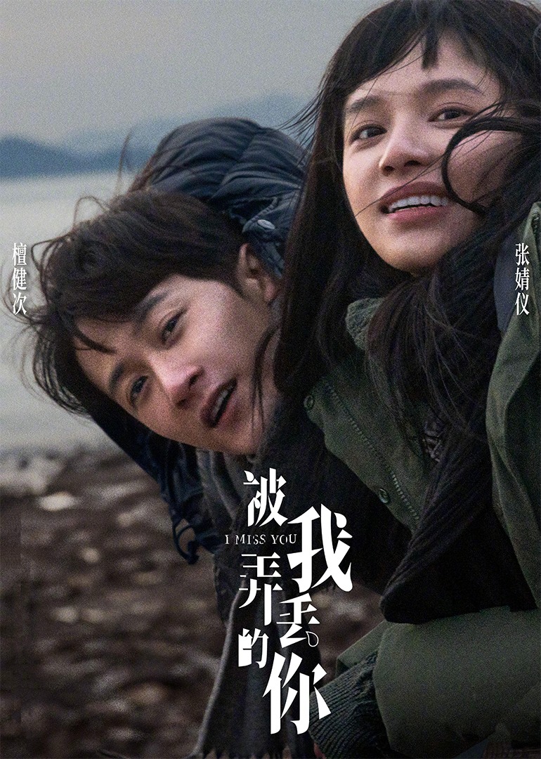 被我弄丢的你