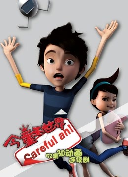 今童王世界  第二季