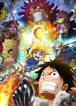 航海王  TV版特别版 黄金之心