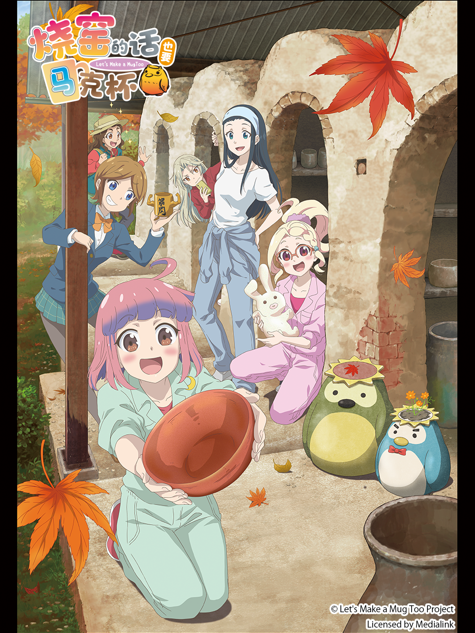 烧窑的话也要马克杯  第二季