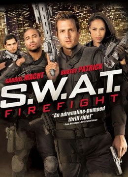 反恐特警组:火速救援