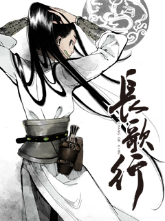 长歌行 动态漫画