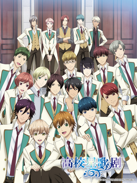 高校星歌剧  第三季