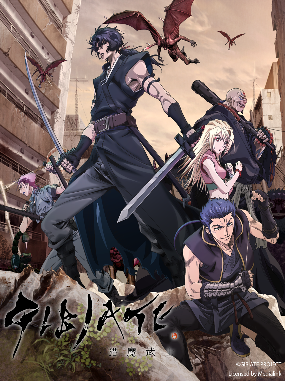 猎魔武士:GIBIATE