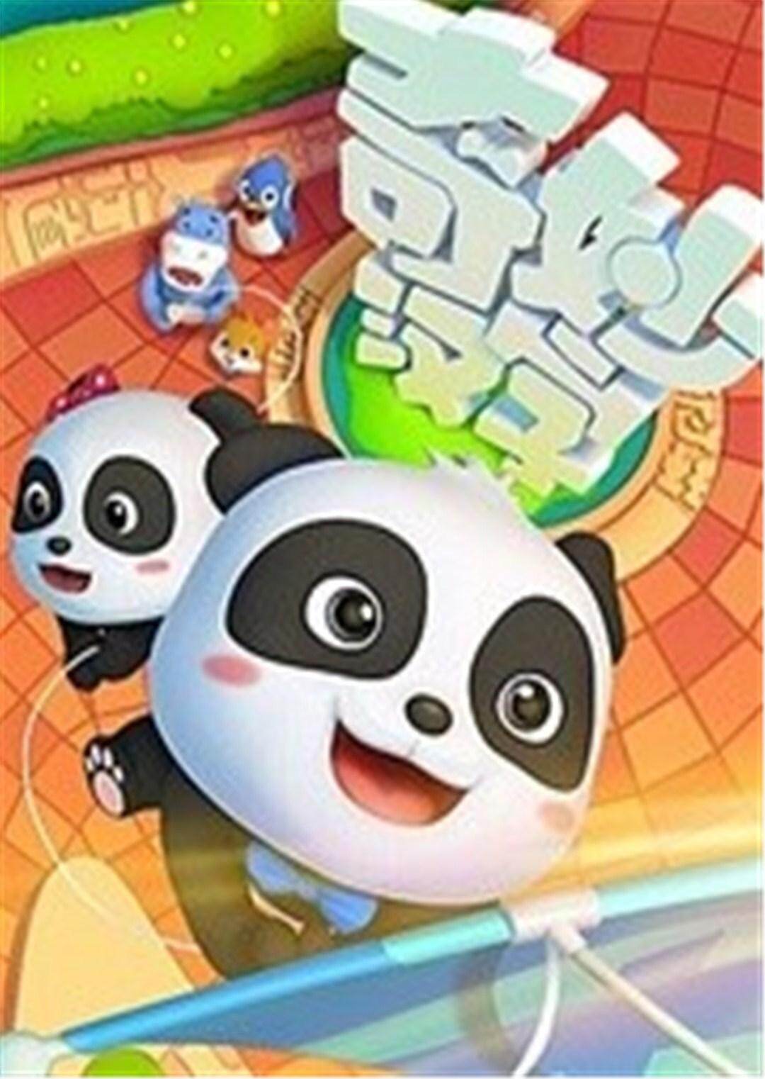 宝宝巴士之奇妙汉字