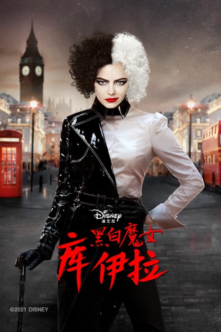 黑白魔女库伊拉