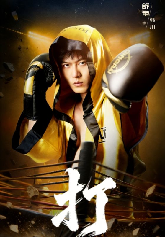 打