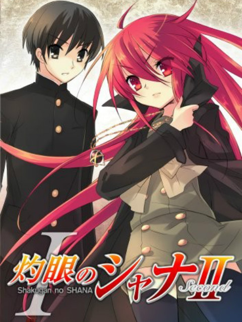 灼眼的夏娜II :Second: