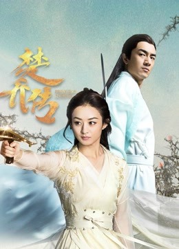 楚乔传 DVD版