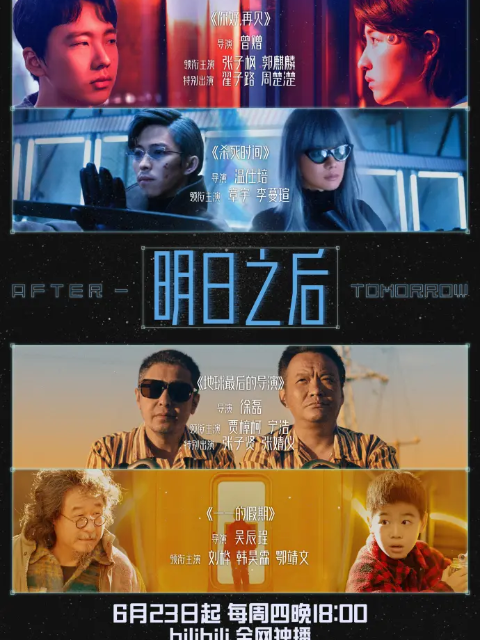 大世界扭蛋机 : 特别版:明日之后