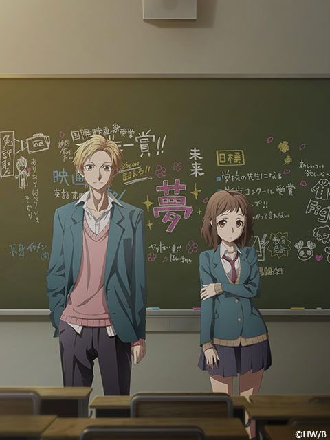 无论何时我们的恋情都是10厘米:告白实行委员会: