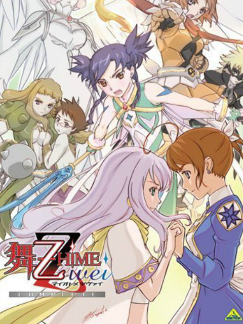 舞:乙HiME Zwei