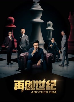 再创世纪  DVD版