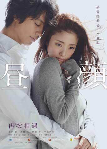 昼颜