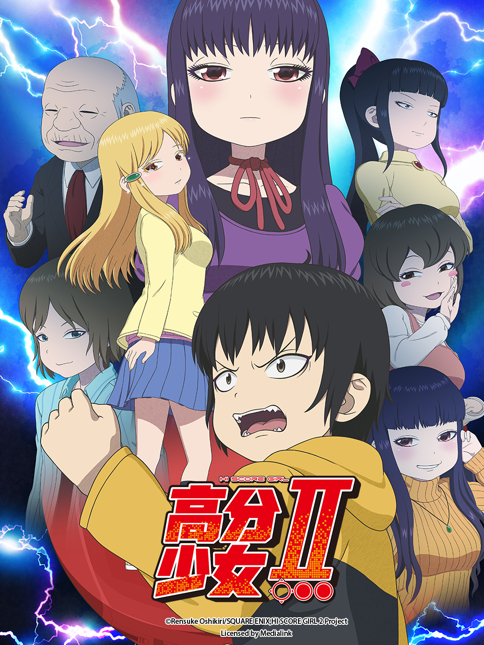 高分少女  第二季