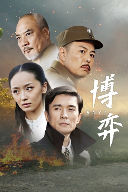 博弈