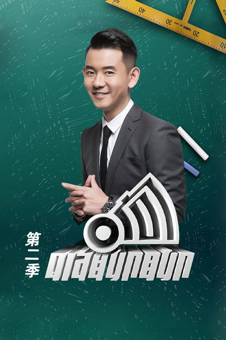 响聊聊  第二季
