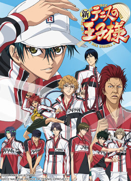 新网球王子  TV版