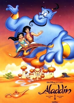 阿拉丁1992