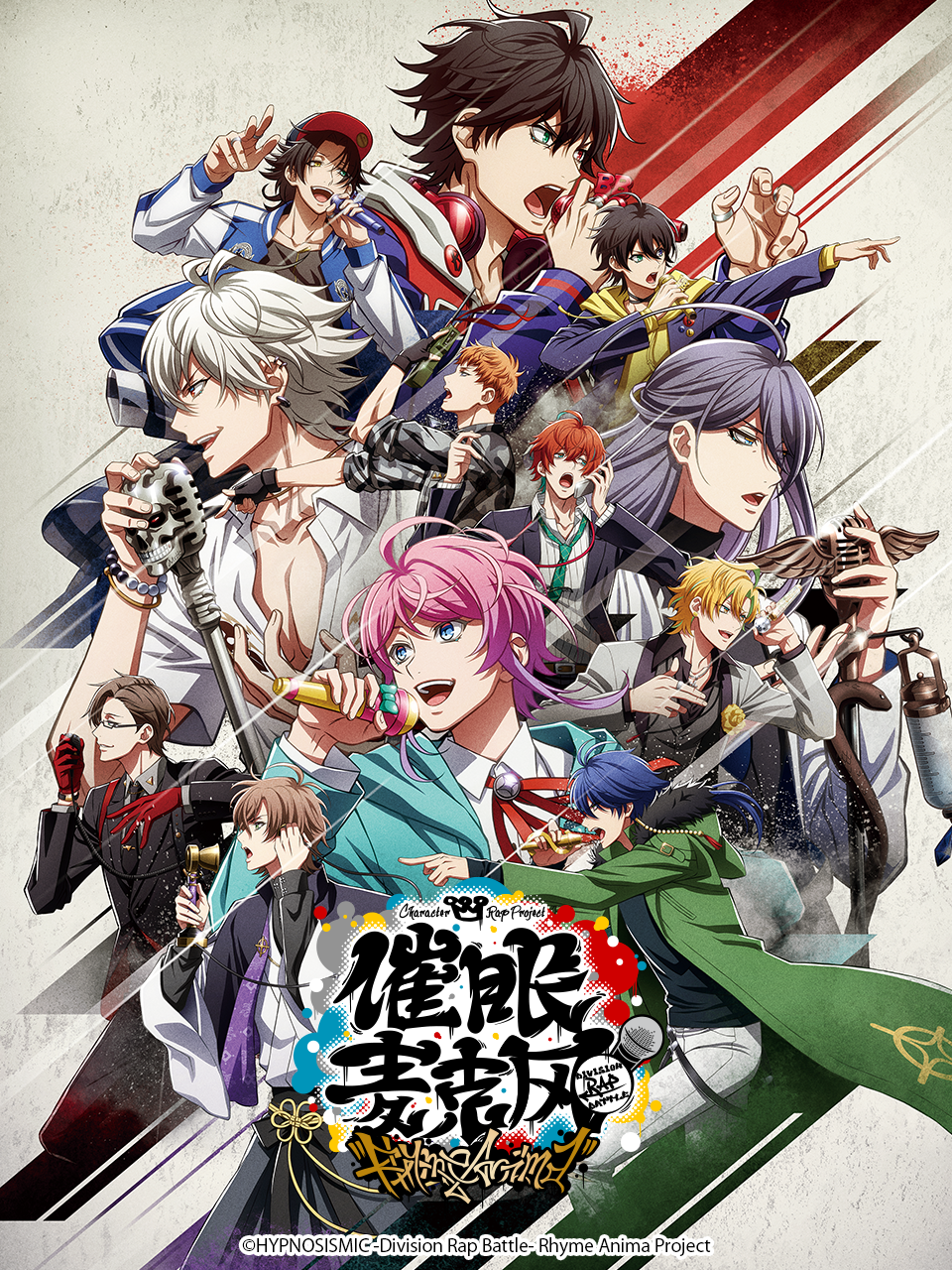 催眠麦克风:Division Rap Battle: Rhyme Anima