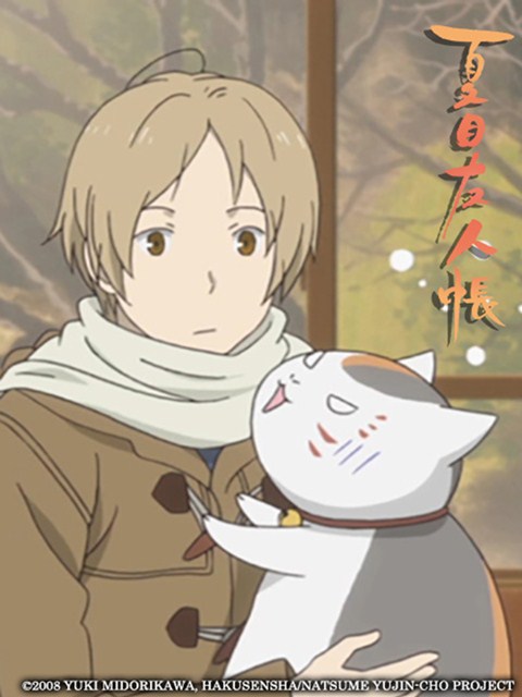 夏目友人帐  第四季