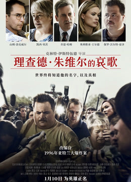 理查德:朱维尔的哀歌