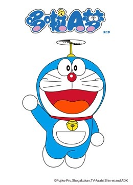 哆啦A梦  第二季