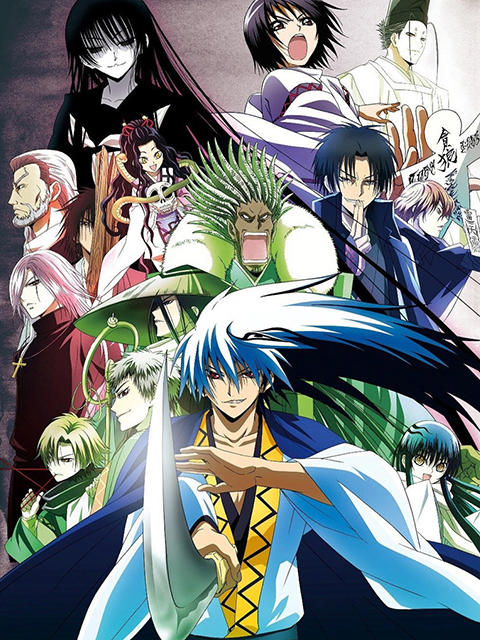 滑头鬼之孙  第二季