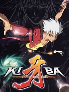 牙:KIBA