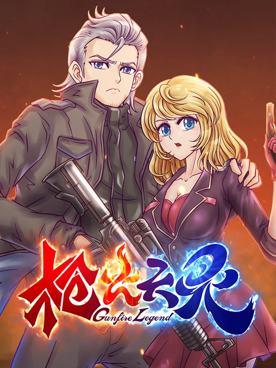 枪火天灵 动态漫画