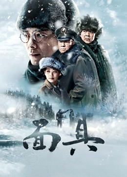 面具 DVD版