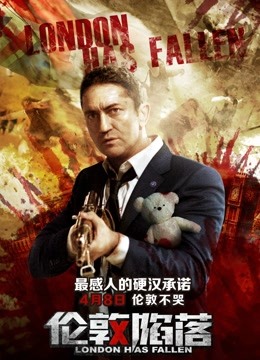 伦敦陷落
