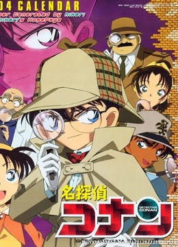 名侦探柯南 剧场版 版
