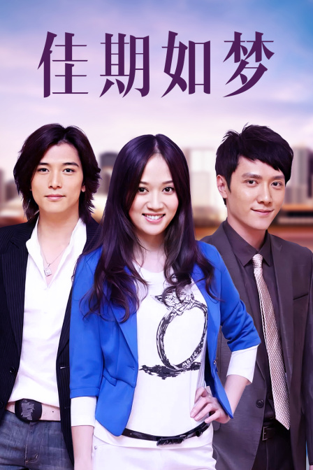佳期如梦  DVD版