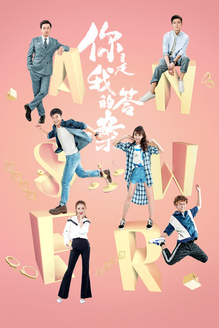 你是我的答案  DVD版