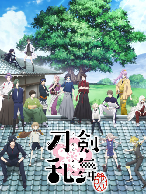 刀剑乱舞:花丸: