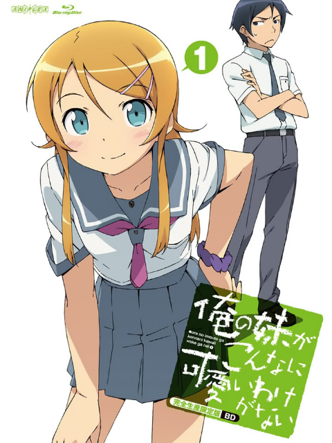 我的妹妹不可能那么可爱