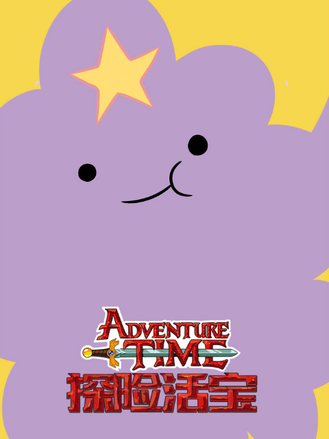 探险活宝  第七季