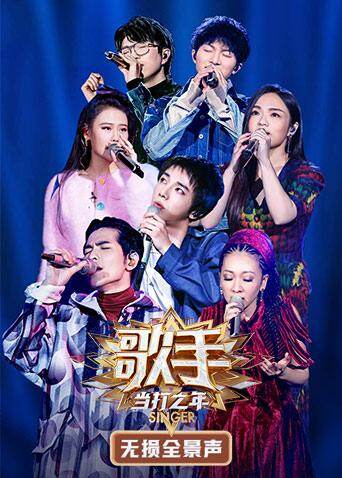 歌手:当打之年 无损全景声