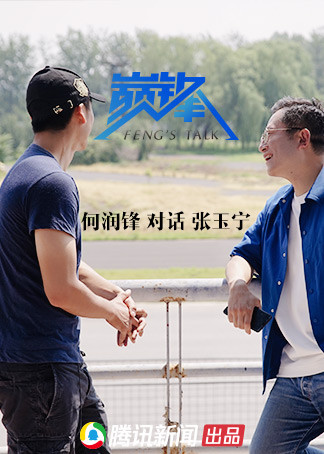 巅锋  第四季