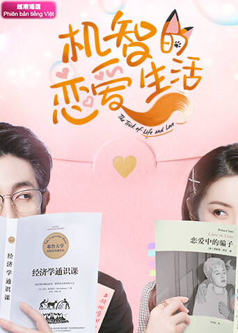 机智的恋爱生活  越南版语版
