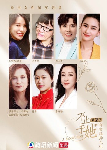 不止于她  第二季