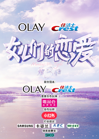 女儿们的恋爱  第三季