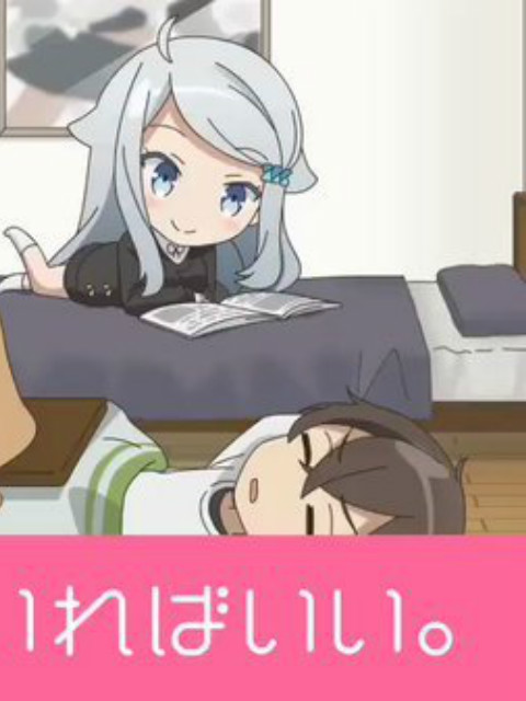 如果有○○就好了