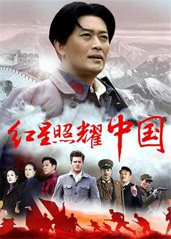 红星照耀中国  DVD版
