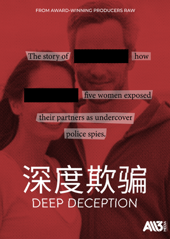 深度欺骗
