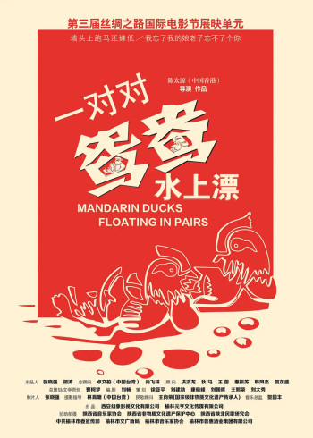 一对对鸳鸯水上漂