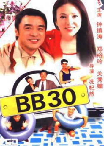 BB   第三十季