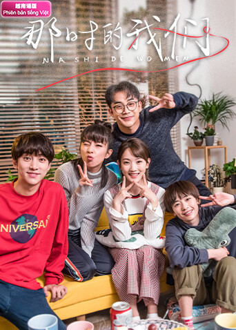 那时的我们 越南版语版